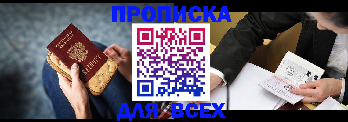 прописка для военкомата в Вольске