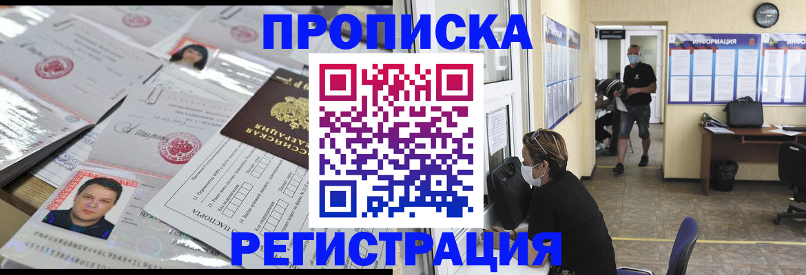 временная регистрация 2025 в Вольске